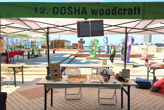 DOSHA 2019 -天天環保慈善環保市集