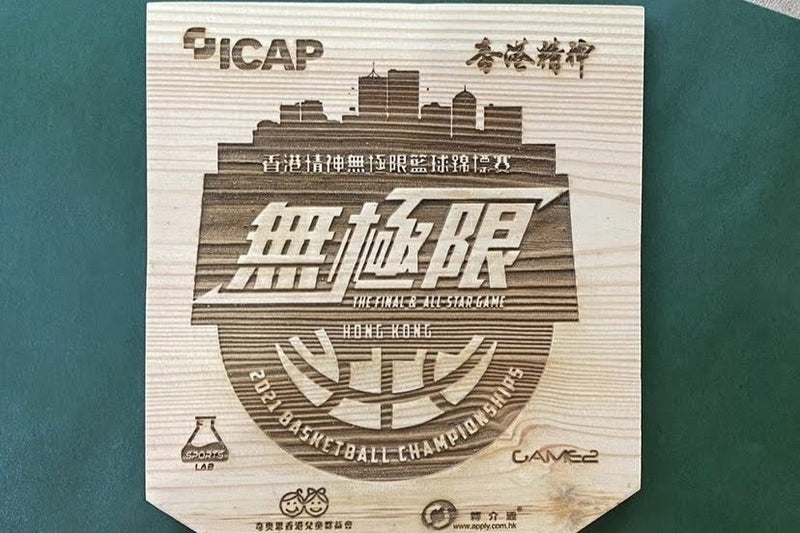 參加者紀念品