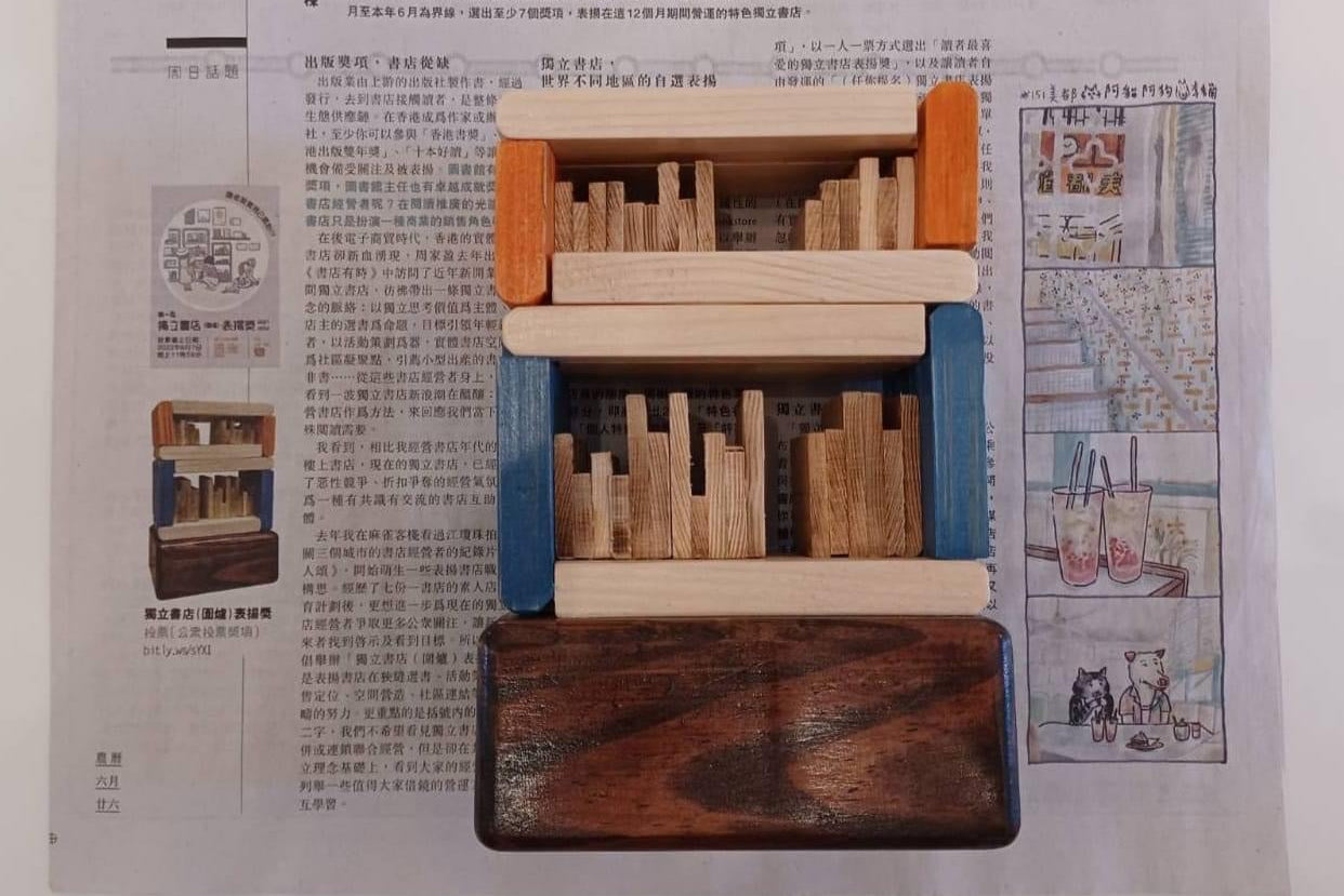 回收木造型紀念獎座